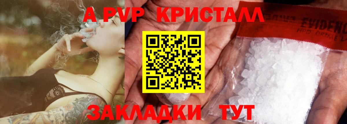 A PVP VHQ  А ПВП крисы CK  Вход с VPN  Нарьян-Мар 