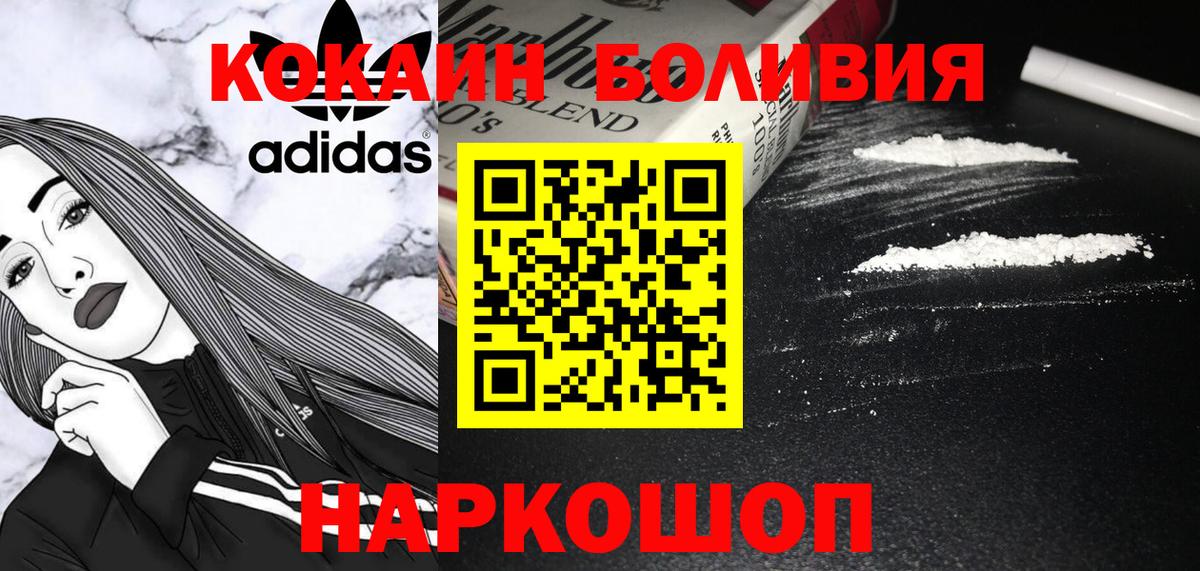 продажа наркотиков  Вход с VPN  Нарьян-Мар  Cocaine 98%  COCAIN Перу 
