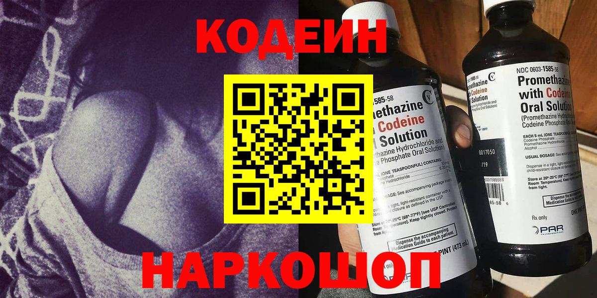Нарьян-Мар  Кодеиновый сироп Lean напиток Lean (лин)  Вход с VPN  Кодеиновый сироп Lean напиток Lean (лин) 