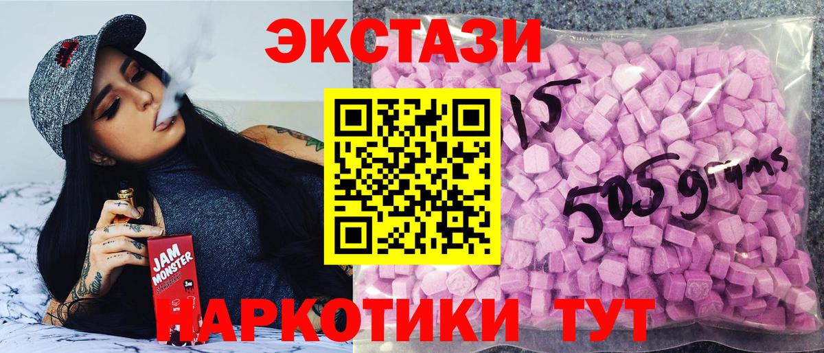 ЭКСТАЗИ VHQ  ЭКСТАЗИ mix  Нарьян-Мар  купить наркотик  Вход с VPN  Экстази 