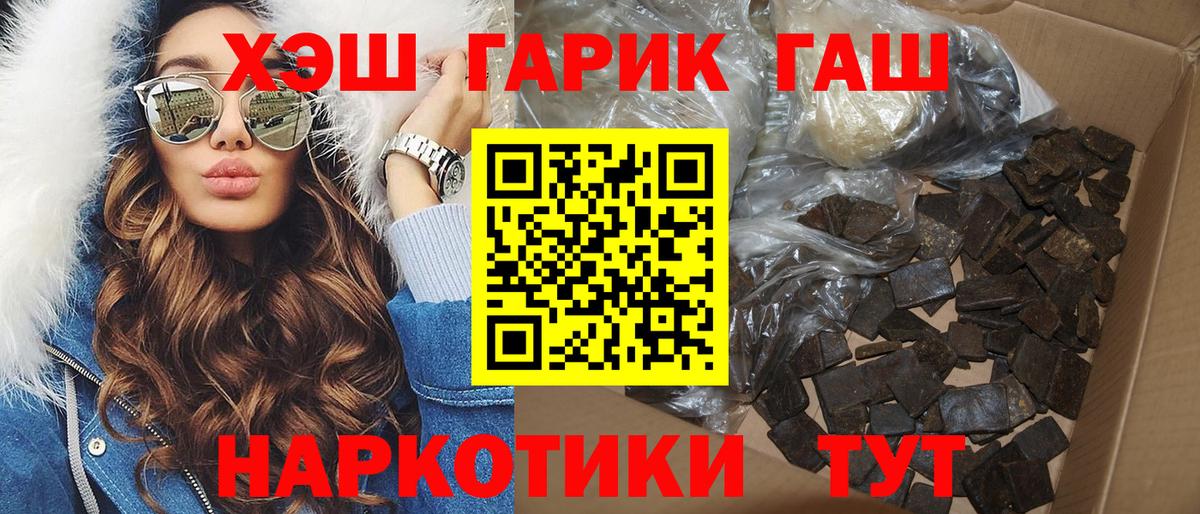 ГАШ hashish Нарьян-Мар