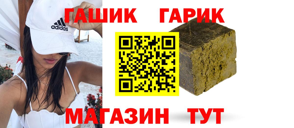 Нарьян-Мар  ГАШИШ 40% ТГК  Вход с VPN  ГАШИШ индика сатива 