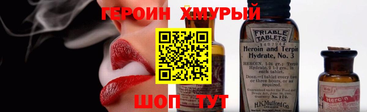 Нарьян-Мар  Героин  Вход с VPN  Героин VHQ 
