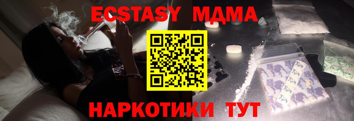 MDMA  Вход с VPN  MDMA crystal  Нарьян-Мар  МДМА crystal 