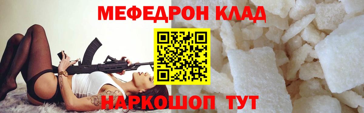 Мефедрон  Нарьян-Мар