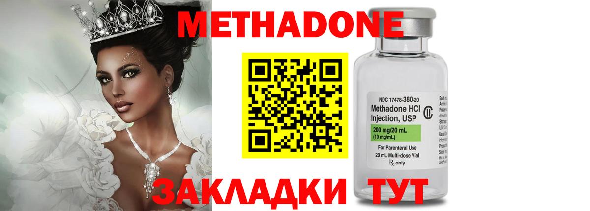Нарьян-Мар  Метадон VHQ  Вход с VPN  МЕТАДОН methadone 