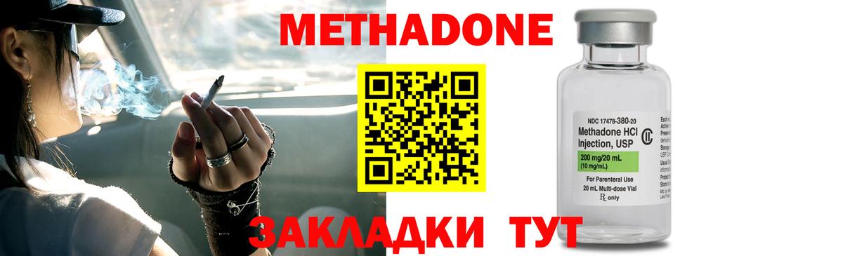 МЕТАДОН мёд Нарьян-Мар