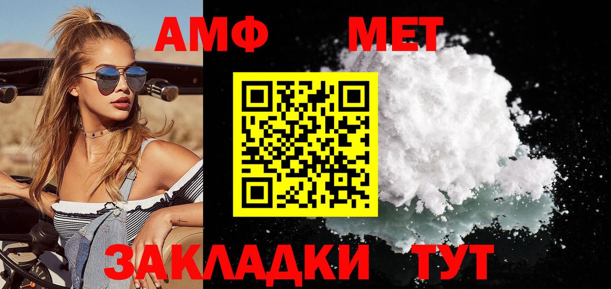 Первитин  Метамфетамин кристалл  Вход с VPN  Метамфетамин кристалл  Нарьян-Мар 
