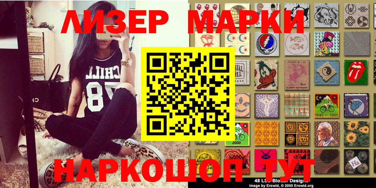 Нарьян-Мар  Наркотические марки 1,8мг  Марки N-bome  Вход с VPN 