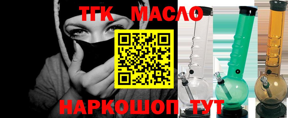 Дистиллят ТГК гашишное масло  Дистиллят ТГК гашишное масло  Вход с VPN  Нарьян-Мар 